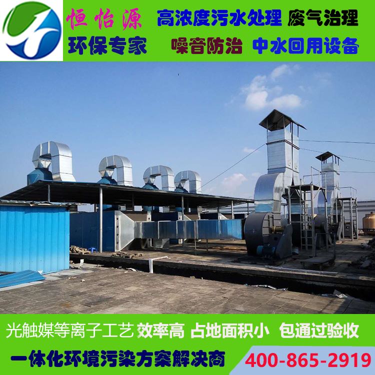 惠州商祺科技公司喷涂废气处理项目